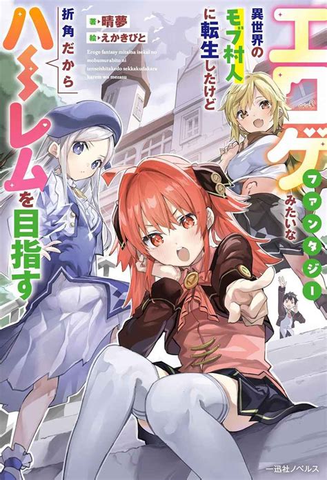 simply hentai|せっかく異世界転生したのに転職官だったから女魔王を最弱職に .